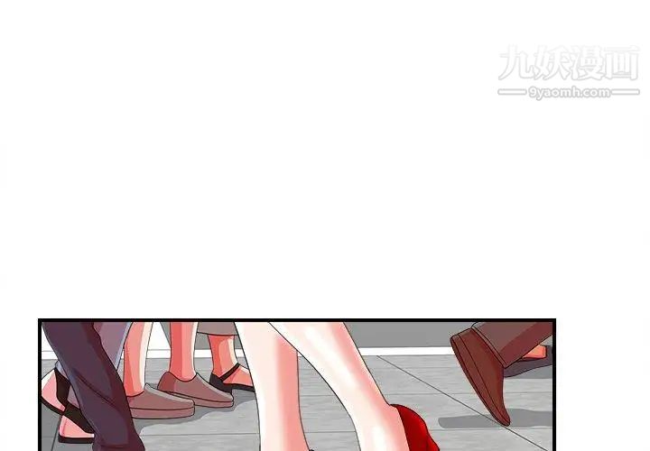 《菜鸟扫美记》漫画 第16话