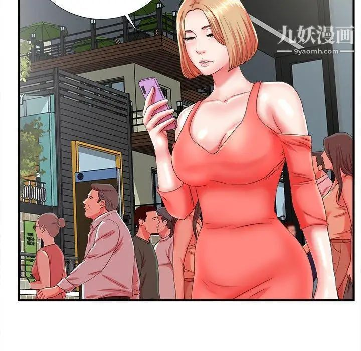 《菜鸟扫美记》漫画 第16话