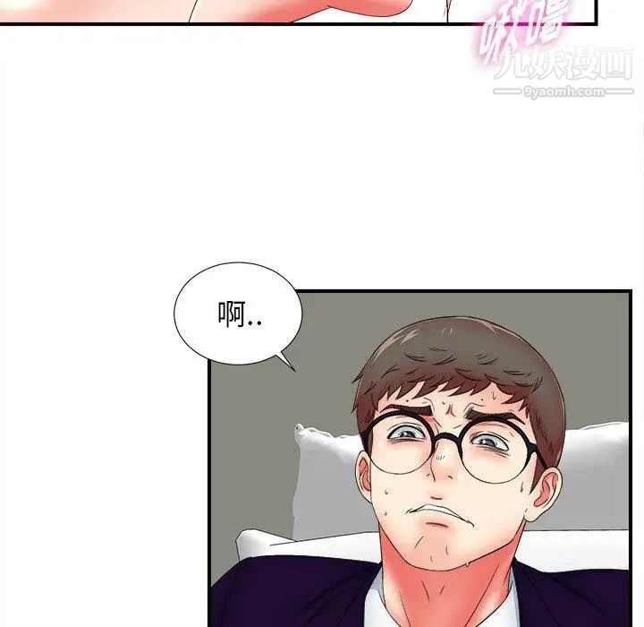 《菜鸟扫美记》漫画 第16话