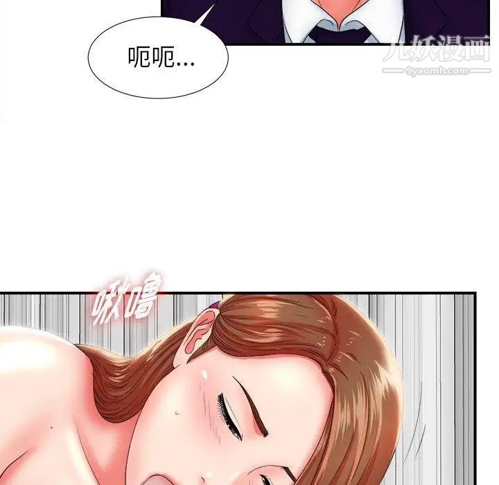 《菜鸟扫美记》漫画 第16话