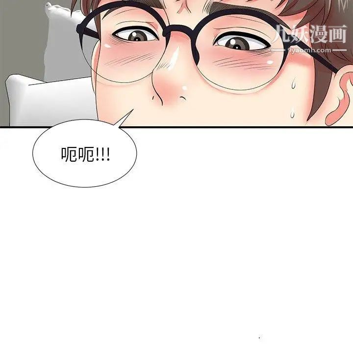 《菜鸟扫美记》漫画 第16话