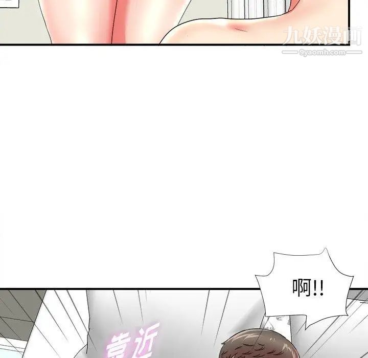 《菜鸟扫美记》漫画 第16话