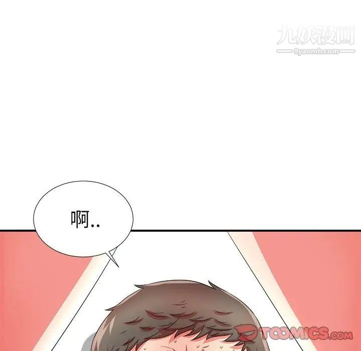 《菜鸟扫美记》漫画 第16话
