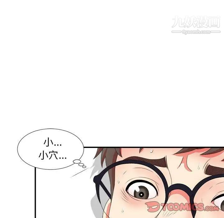《菜鸟扫美记》漫画 第16话