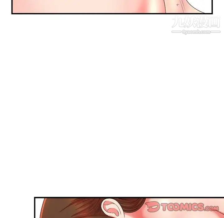 《菜鸟扫美记》漫画 第16话