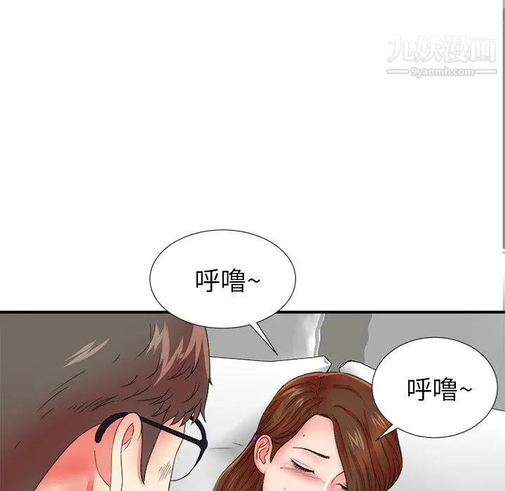 《菜鸟扫美记》漫画 第16话