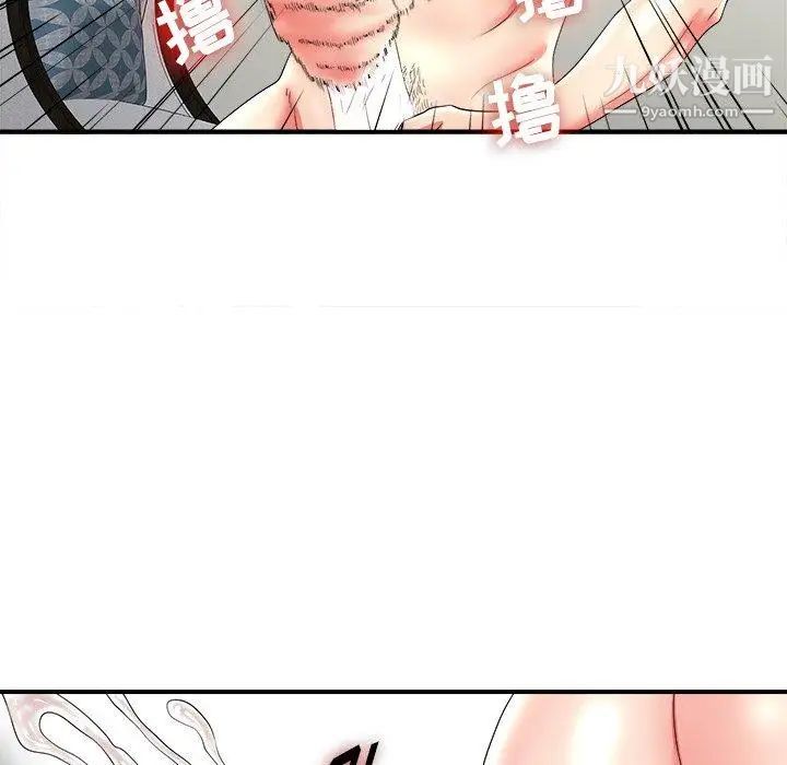 《菜鸟扫美记》漫画 第16话