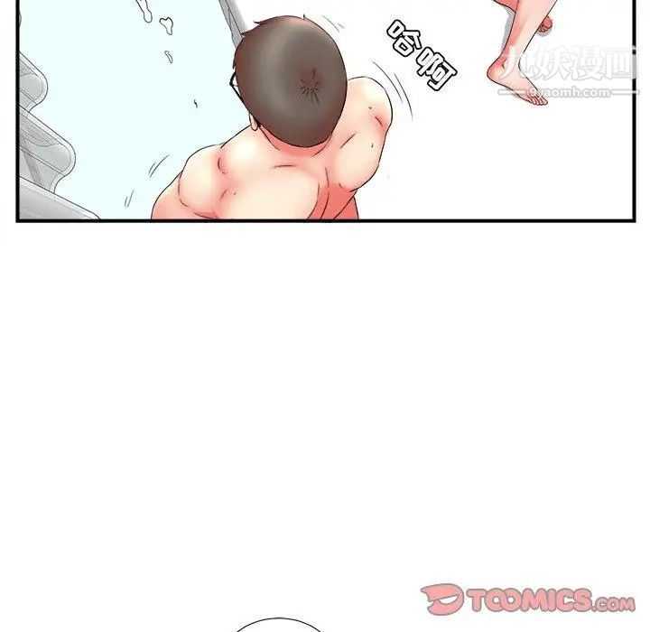 《菜鸟扫美记》漫画 第16话