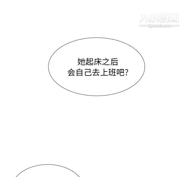 《菜鸟扫美记》漫画 第16话