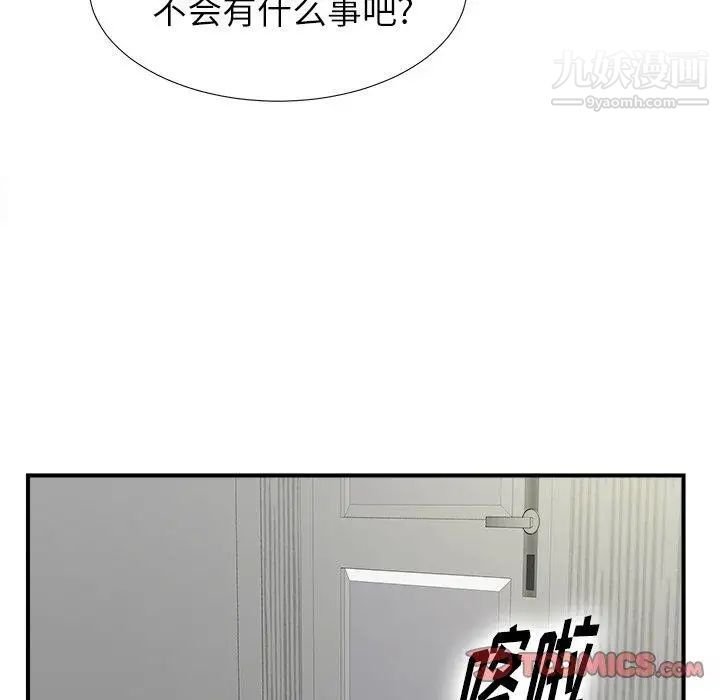 《菜鸟扫美记》漫画 第16话