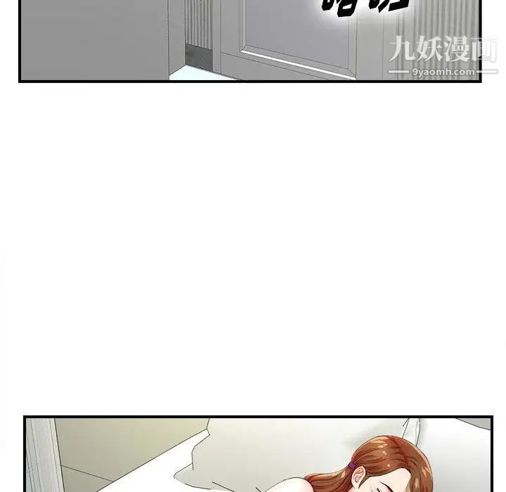 《菜鸟扫美记》漫画 第16话