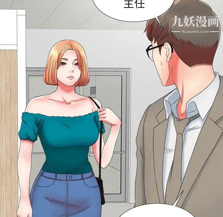 《菜鸟扫美记》漫画 第16话