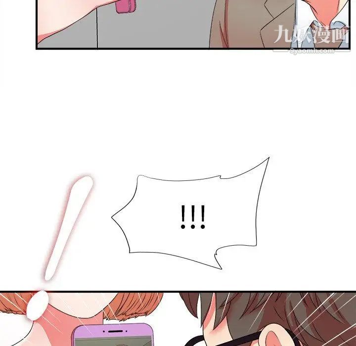 《菜鸟扫美记》漫画 第17话