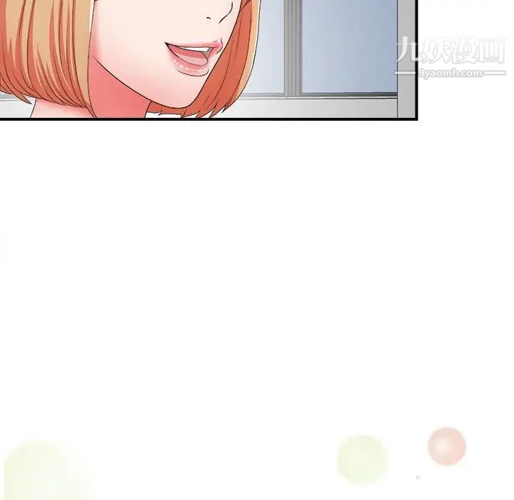 《菜鸟扫美记》漫画 第17话