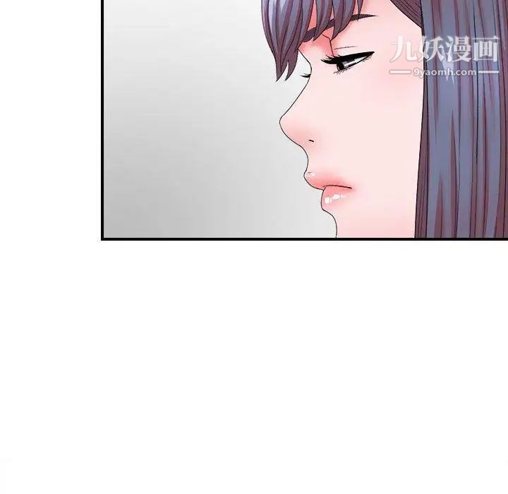《菜鸟扫美记》漫画 第17话