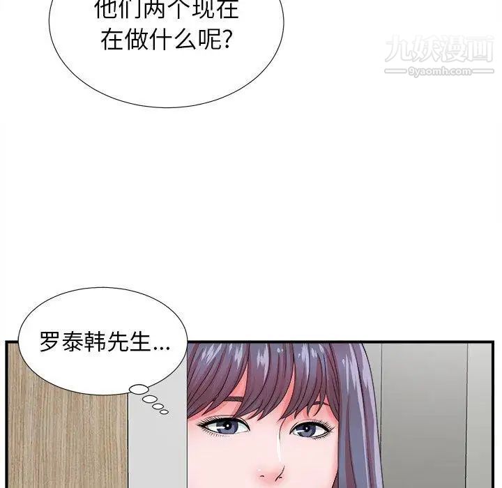 《菜鸟扫美记》漫画 第17话