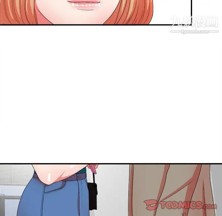 《菜鸟扫美记》漫画 第17话