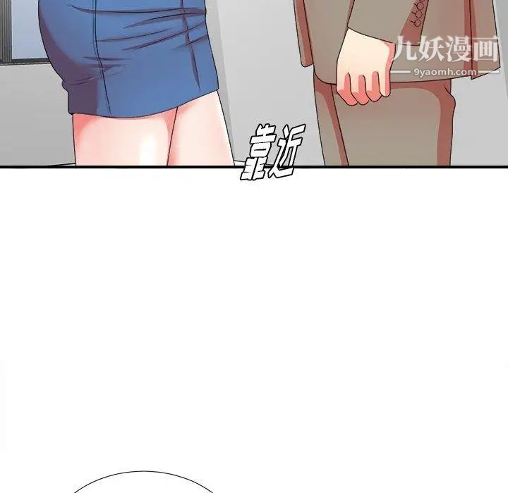 《菜鸟扫美记》漫画 第17话