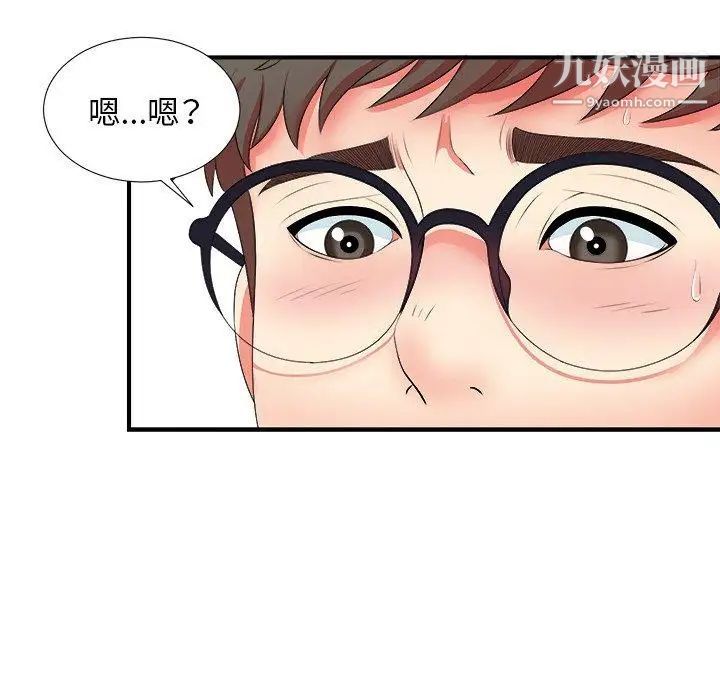 《菜鸟扫美记》漫画 第17话