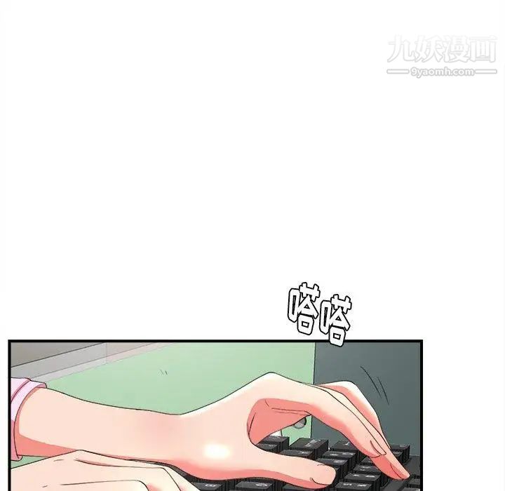 《菜鸟扫美记》漫画 第17话