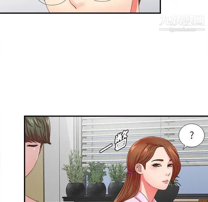 《菜鸟扫美记》漫画 第17话