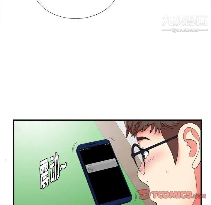 《菜鸟扫美记》漫画 第17话