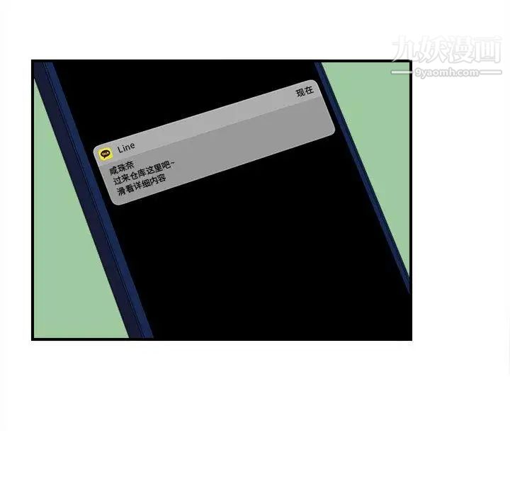《菜鸟扫美记》漫画 第17话