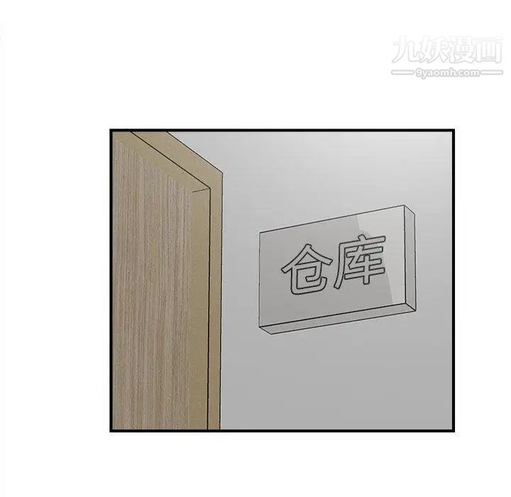 《菜鸟扫美记》漫画 第17话