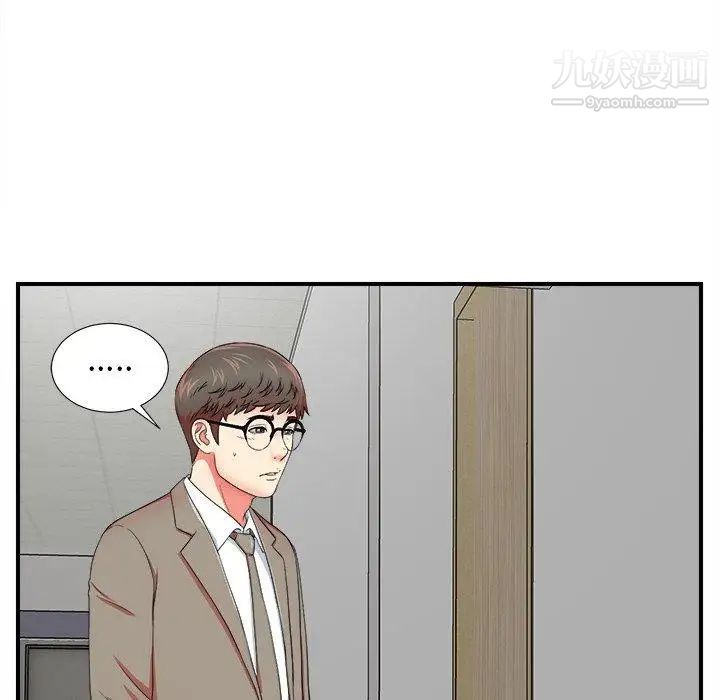 《菜鸟扫美记》漫画 第17话