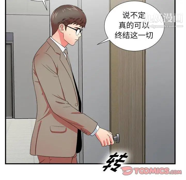 《菜鸟扫美记》漫画 第17话