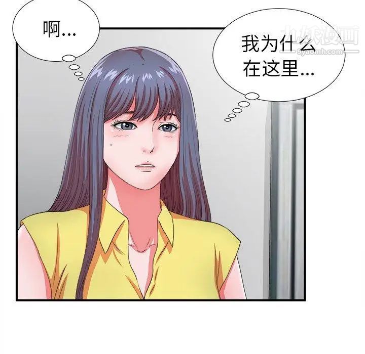 《菜鸟扫美记》漫画 第17话