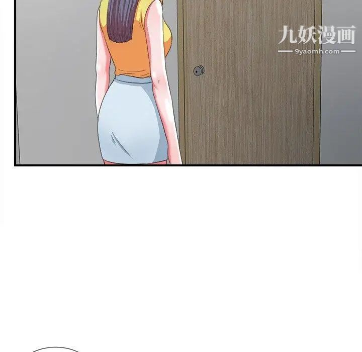 《菜鸟扫美记》漫画 第17话