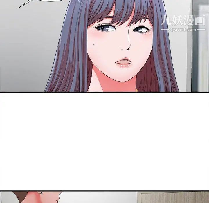 《菜鸟扫美记》漫画 第17话