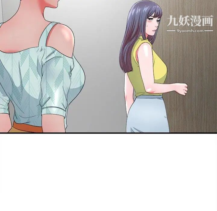 《菜鸟扫美记》漫画 第17话