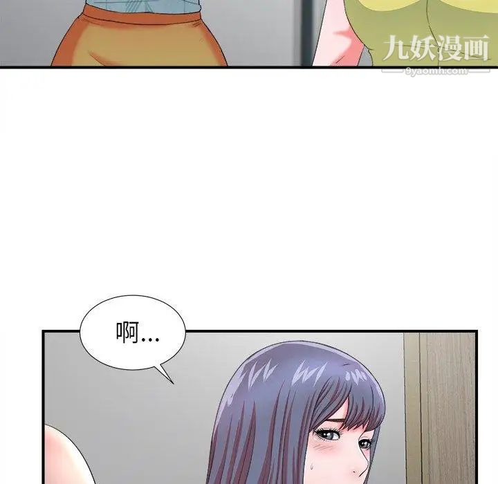 《菜鸟扫美记》漫画 第17话