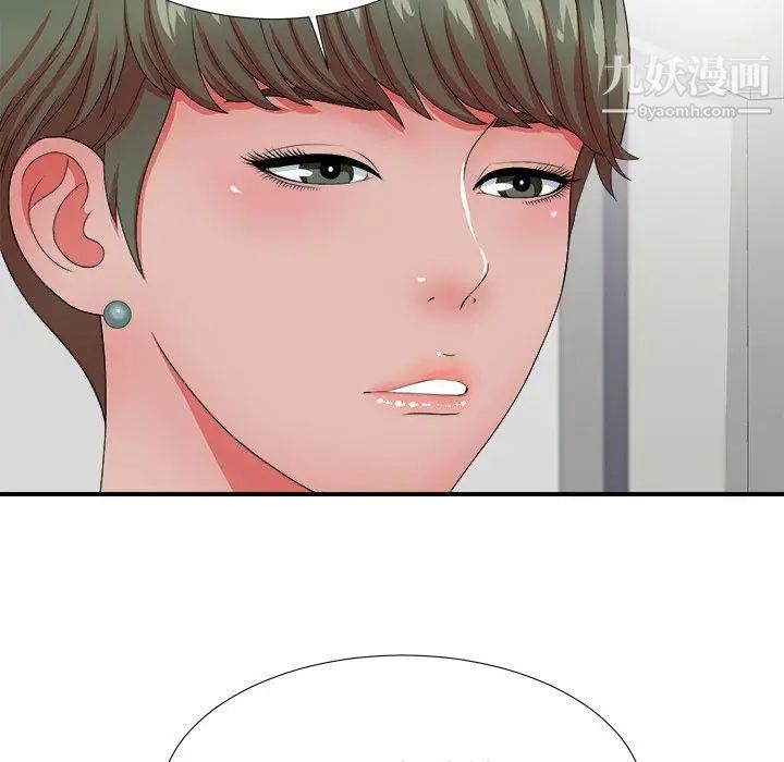 《菜鸟扫美记》漫画 第17话