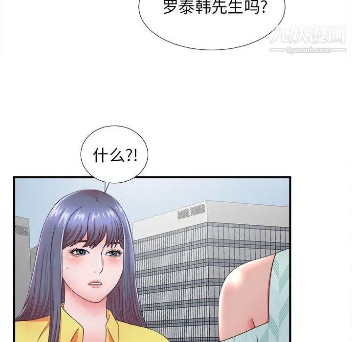 《菜鸟扫美记》漫画 第18话