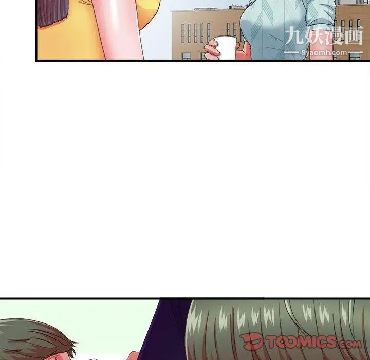 《菜鸟扫美记》漫画 第18话