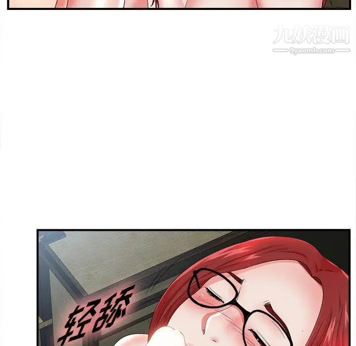 《菜鸟扫美记》漫画 第18话