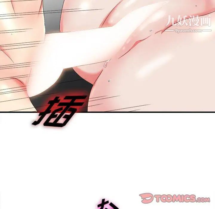 《菜鸟扫美记》漫画 第18话