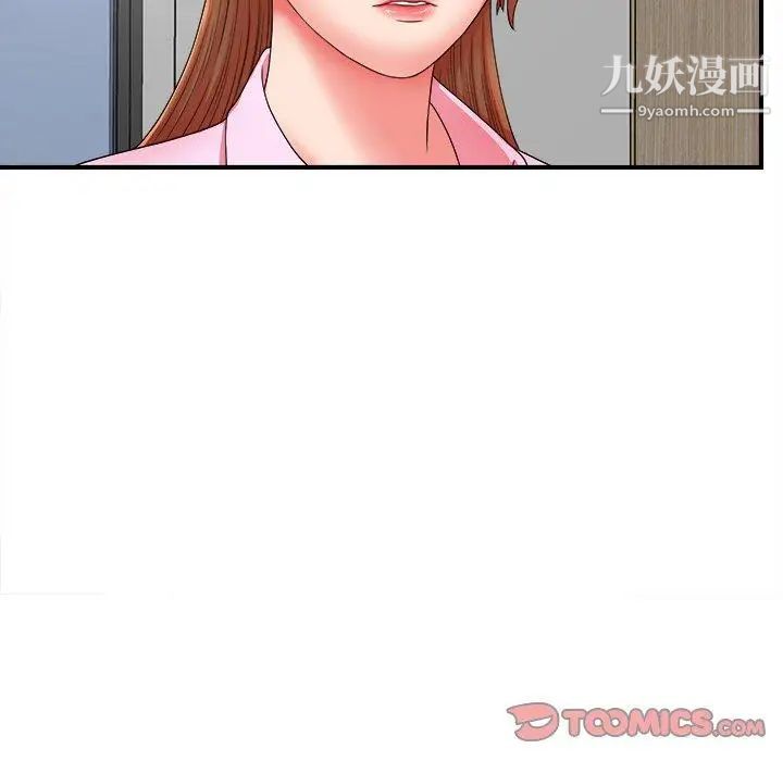 《菜鸟扫美记》漫画 第18话