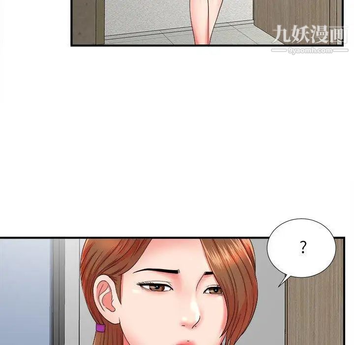 《菜鸟扫美记》漫画 第18话