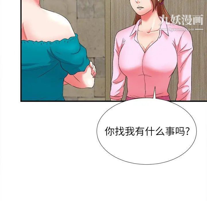 《菜鸟扫美记》漫画 第18话