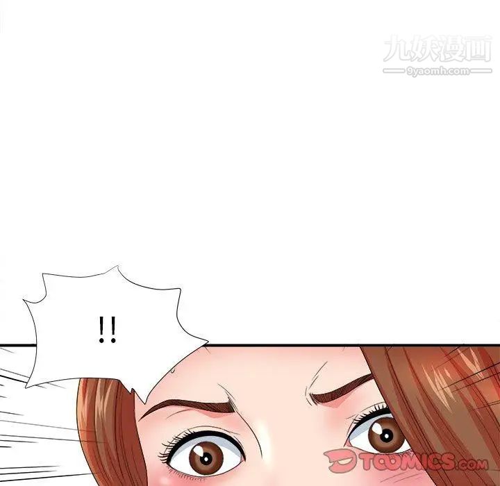 《菜鸟扫美记》漫画 第18话