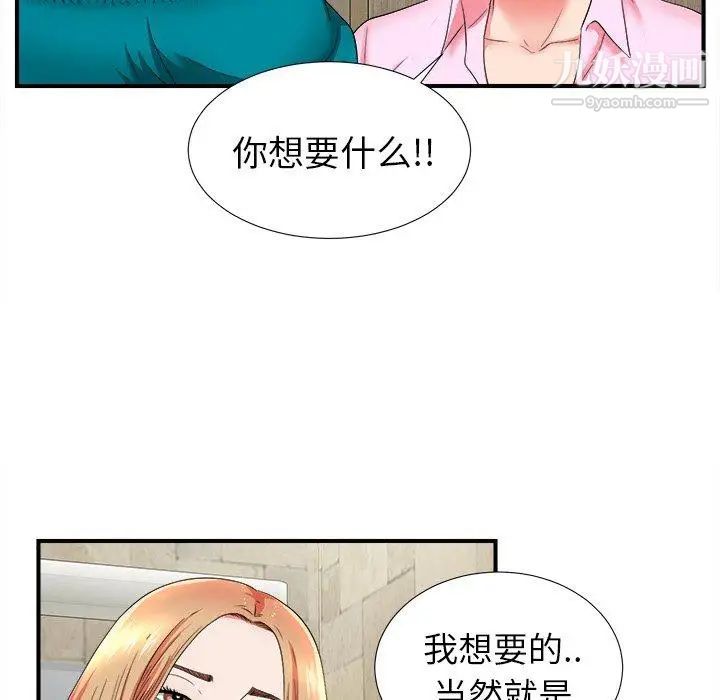 《菜鸟扫美记》漫画 第18话