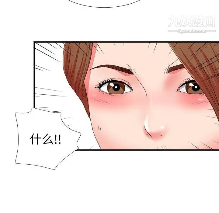 《菜鸟扫美记》漫画 第18话