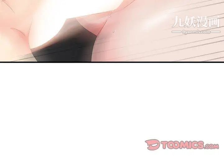 《菜鸟扫美记》漫画 第19话