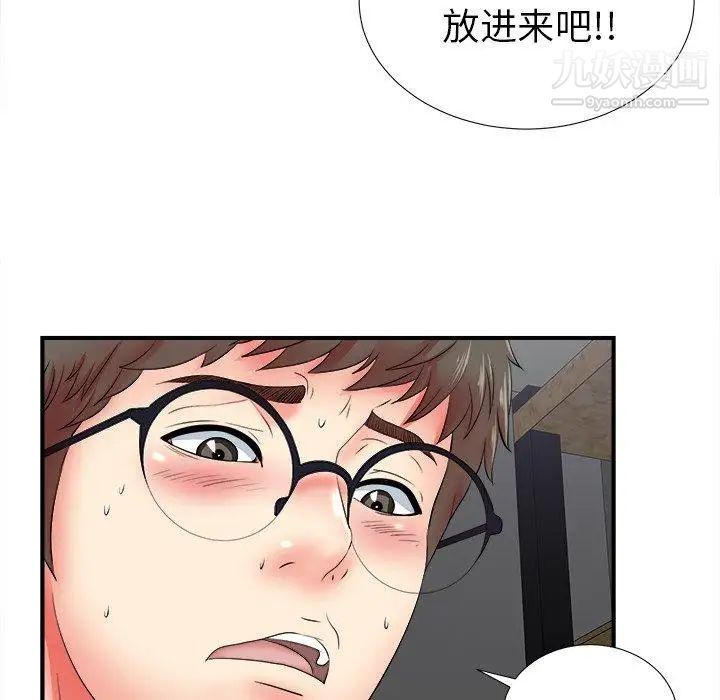《菜鸟扫美记》漫画 第19话