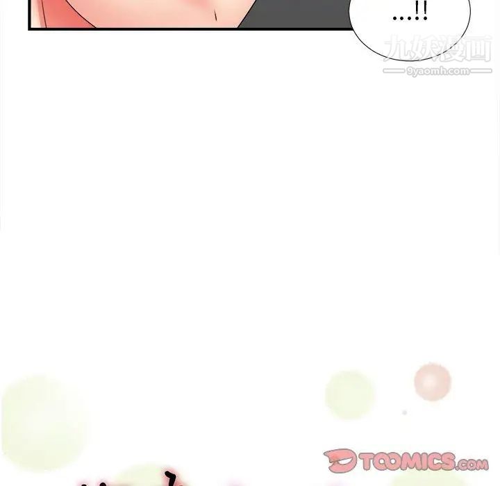 《菜鸟扫美记》漫画 第19话
