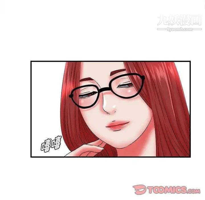 《菜鸟扫美记》漫画 第19话